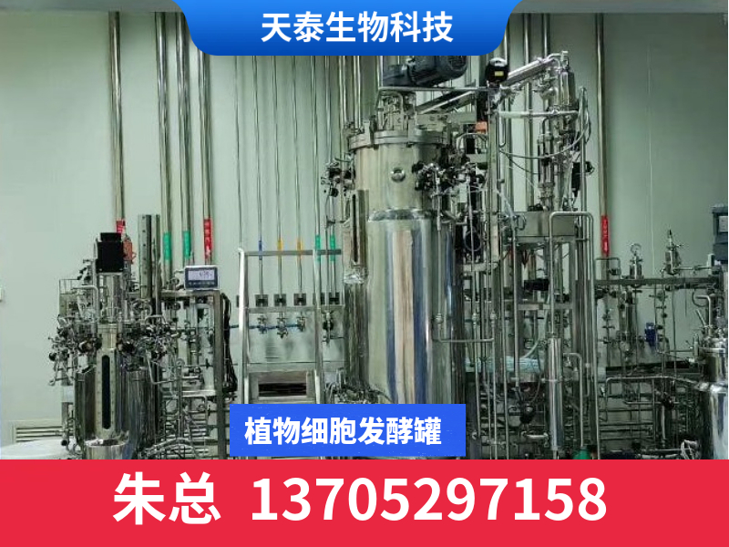 天泰生物科技案例图片