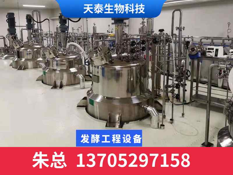 深圳市福田区发酵工程设备