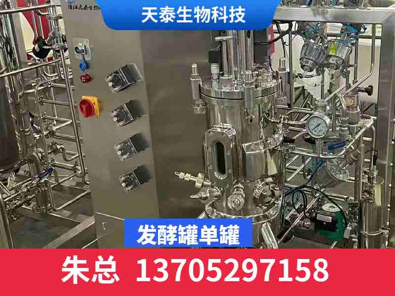 深圳市福田区发酵罐单罐