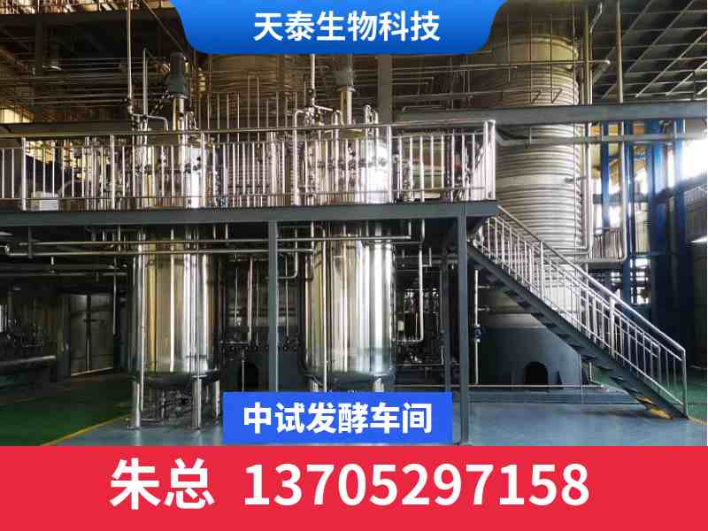 深圳市福田区中试发酵车间