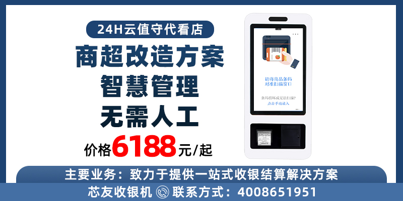大庆市收银一体机收银机