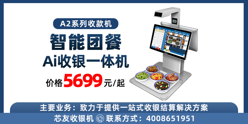 大庆市收银秤收银一体机