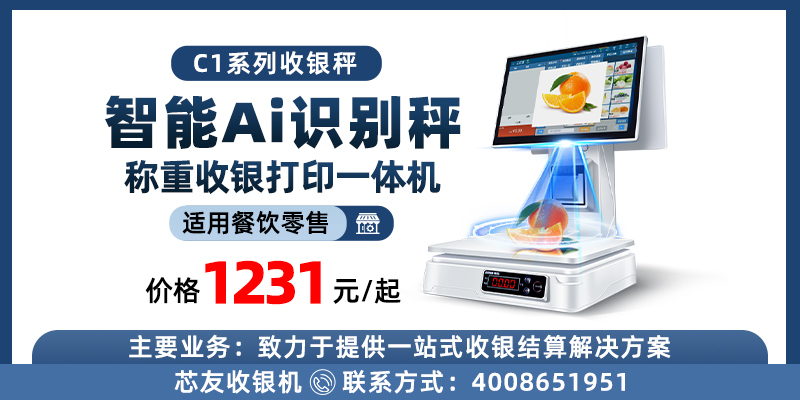 大庆市收银一体机收银一体机