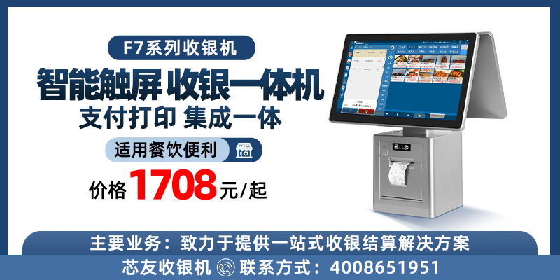 大庆市收银一体机智能收银机