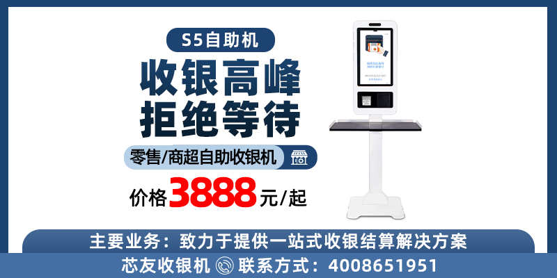 大庆市收银一体机轩商收银机