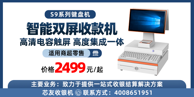 大庆市商品扫码入库收款一体机收银一体机
