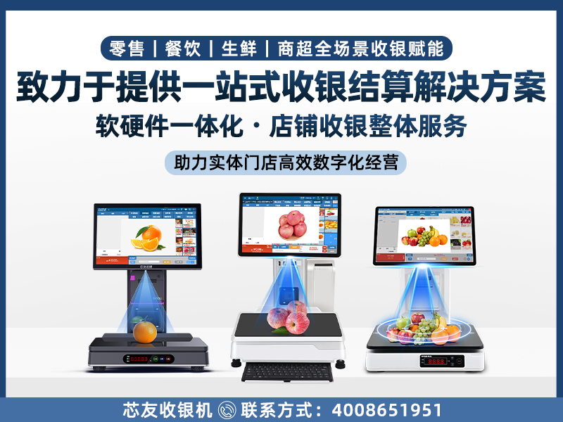 芯友电子科技