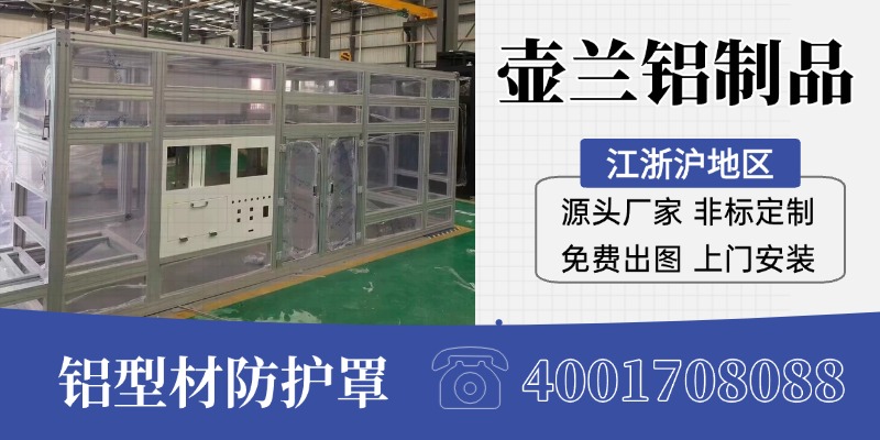苏州市姑苏区展会展台铝型材铝型材开模定制