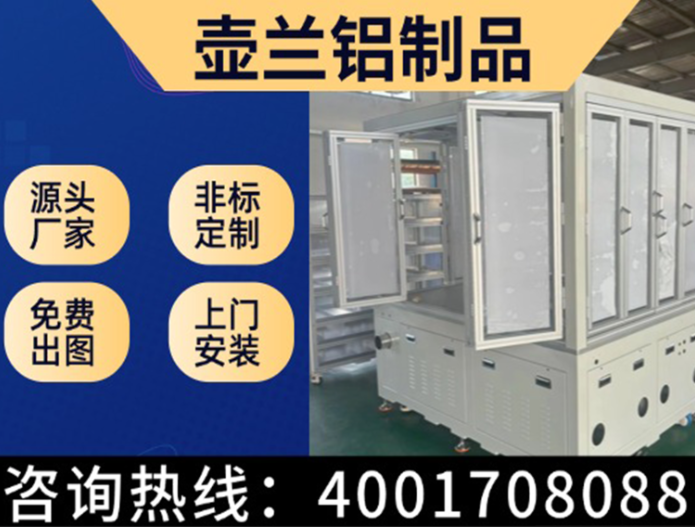 壶兰铝制品