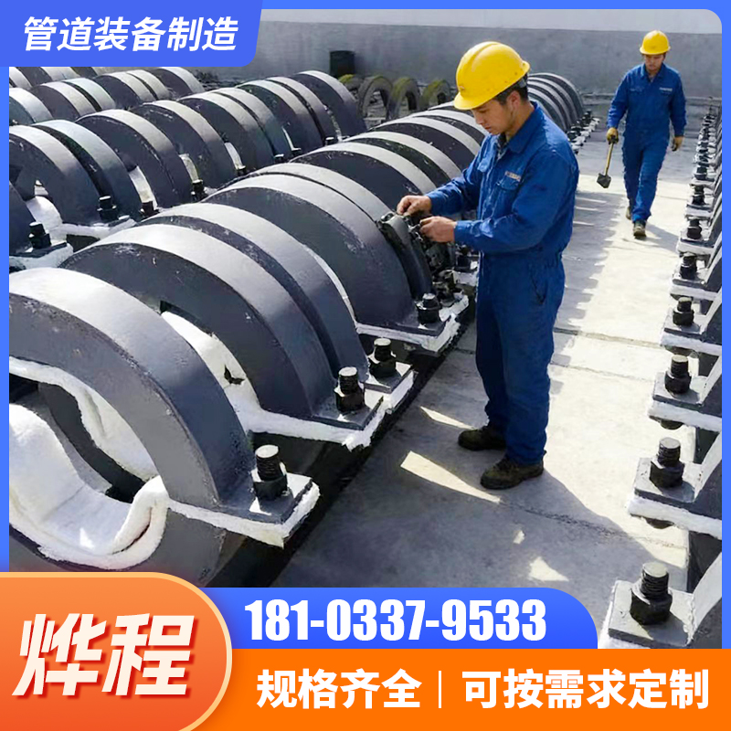 十堰市滑动管托支吊架