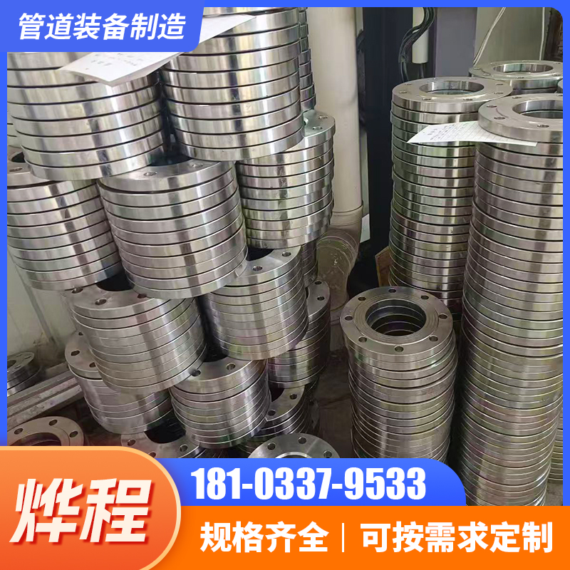 十堰市支吊架带径平焊法兰