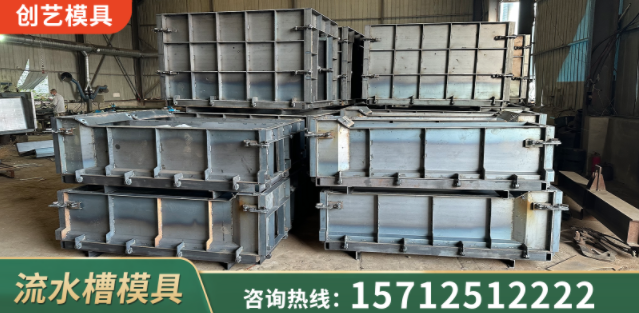西宁市流水槽模具装配式围墙板模具