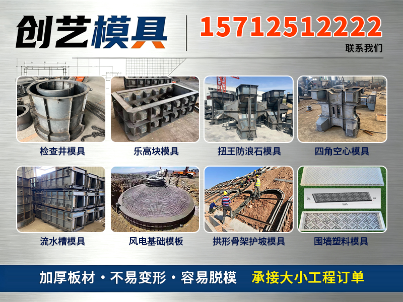创艺模具