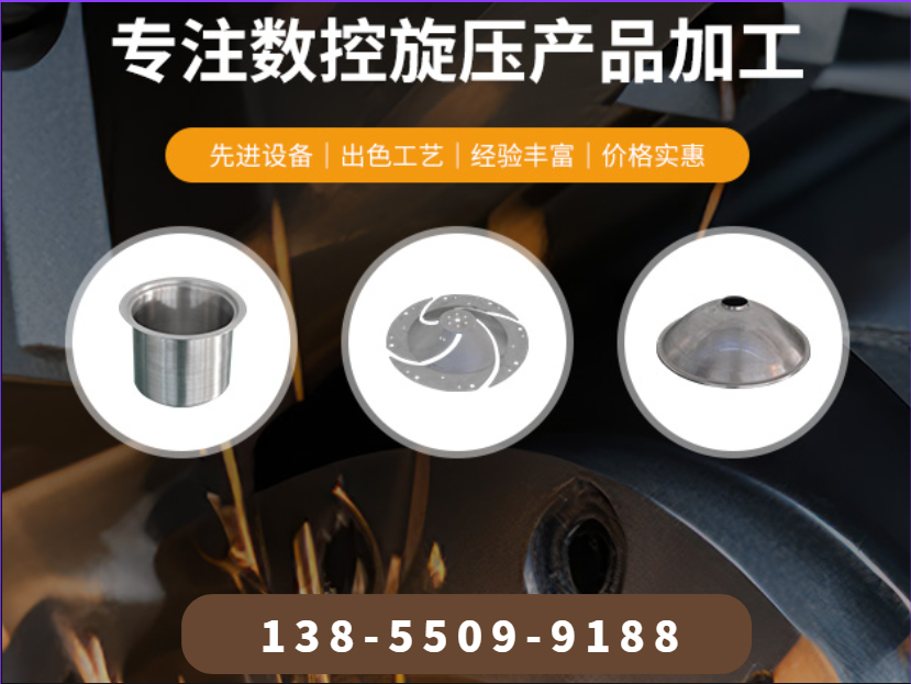 旋艺金属制品