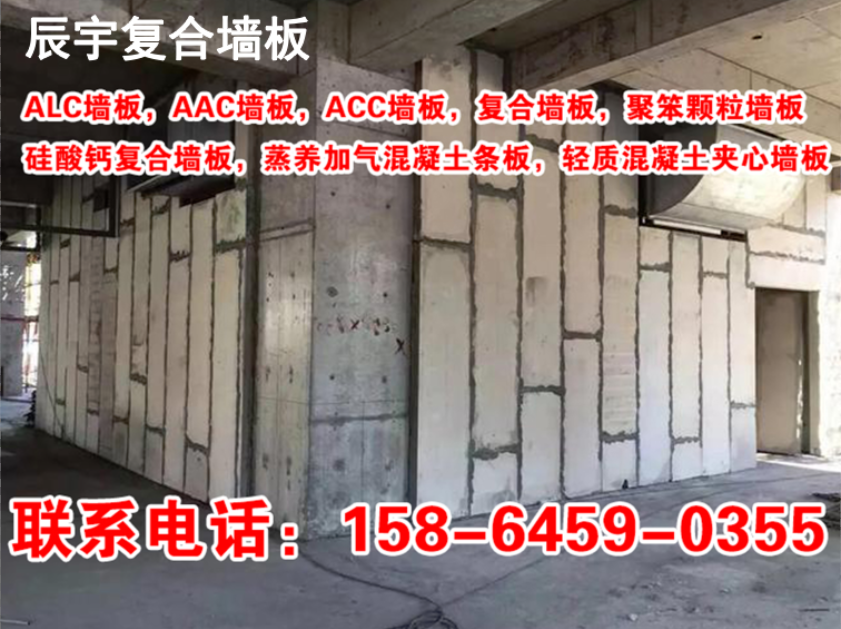 辰宇复合墙板