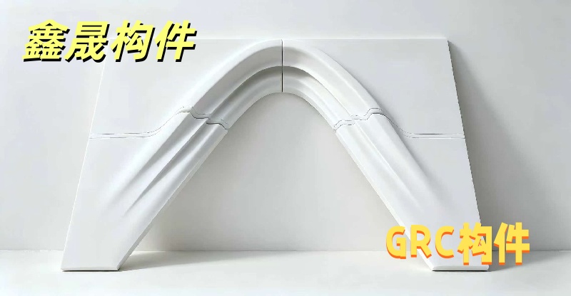 盘锦市GRG构件GRC水泥构件 - 推荐