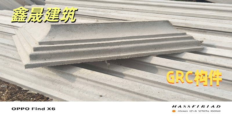 沈阳市GRG构件彩色GCR构件 - 推荐