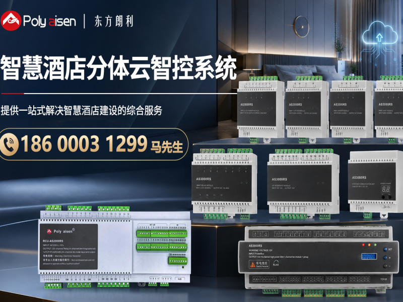 东方朗利新技术开发有限公司