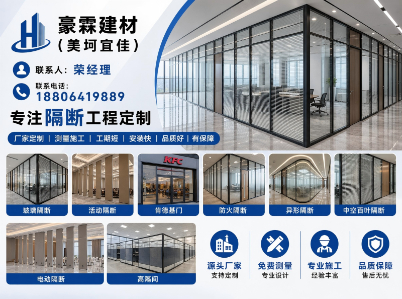 豪霖建材（品牌：美坷宜佳）