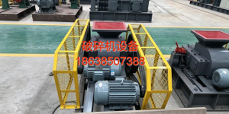 阳泉市颚式破碎机双辊式破碎机