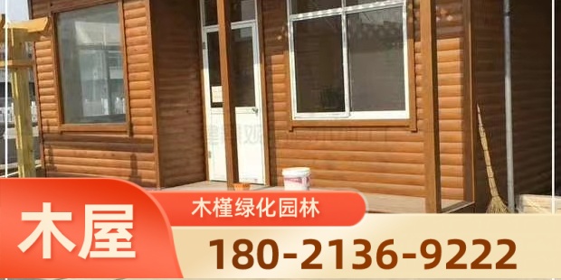 菏泽市牡丹区防腐木木屋防腐木花箱
