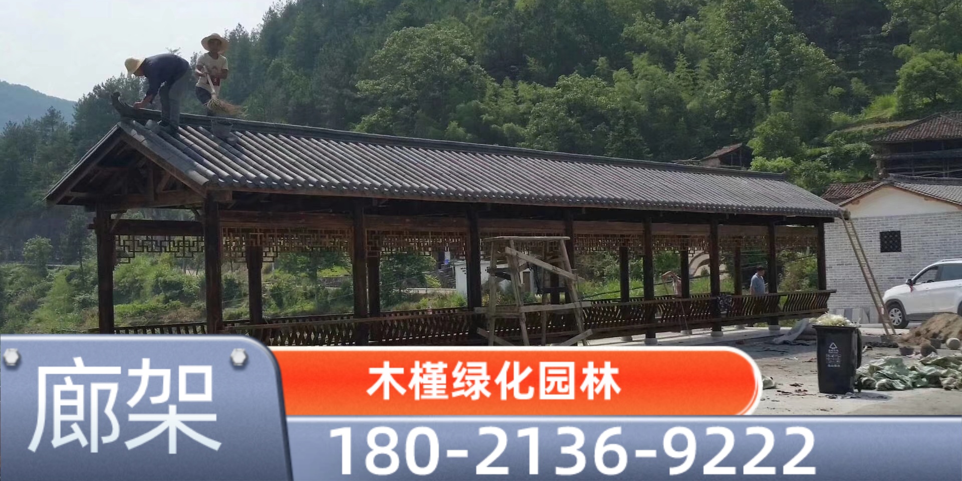菏泽市牡丹区防腐木拱门花架防腐木木屋