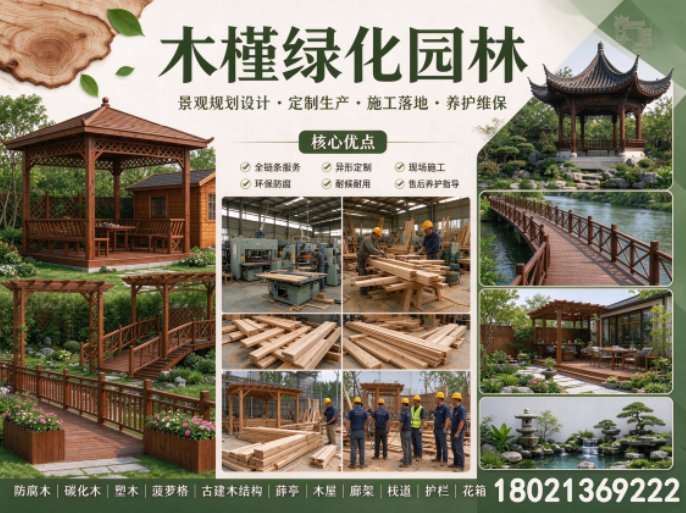 木槿绿化园林