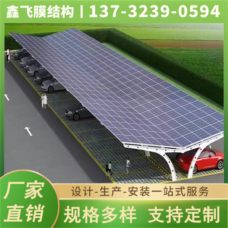 渭南市停车棚