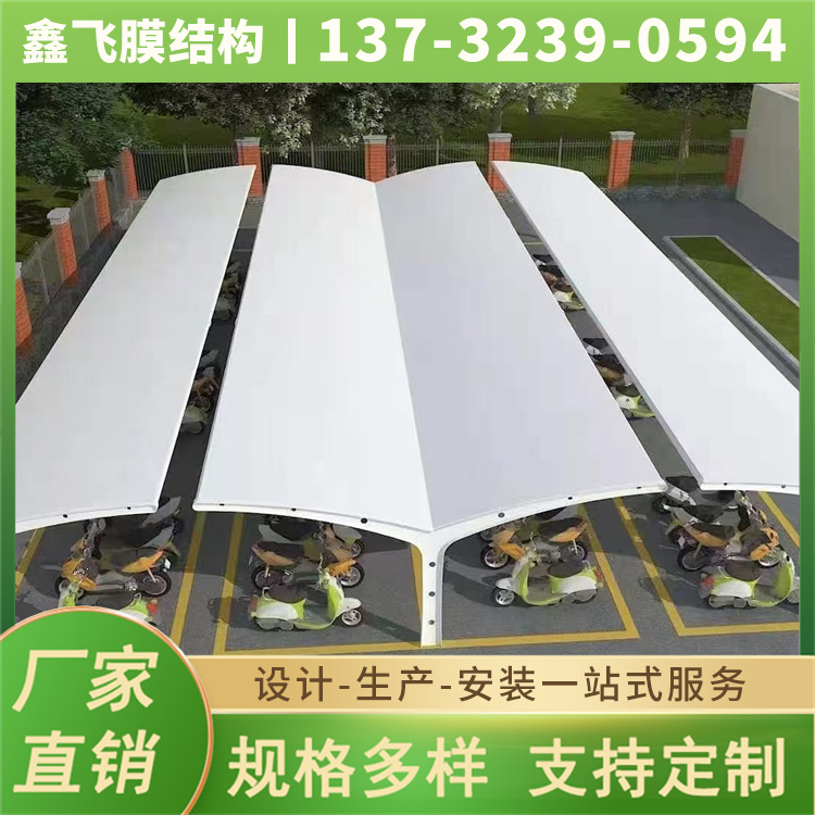 渭南市移动停车棚