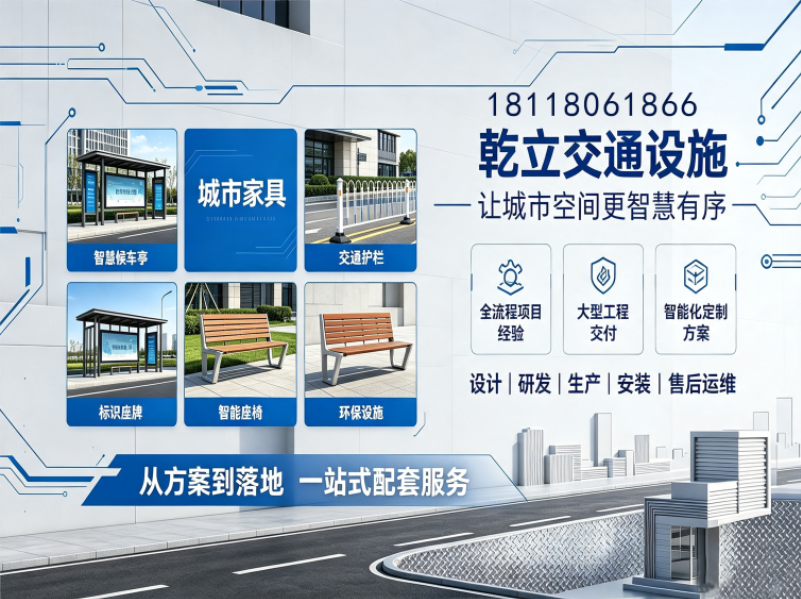 图木舒克市乾立交通设施公交站牌 - 推荐