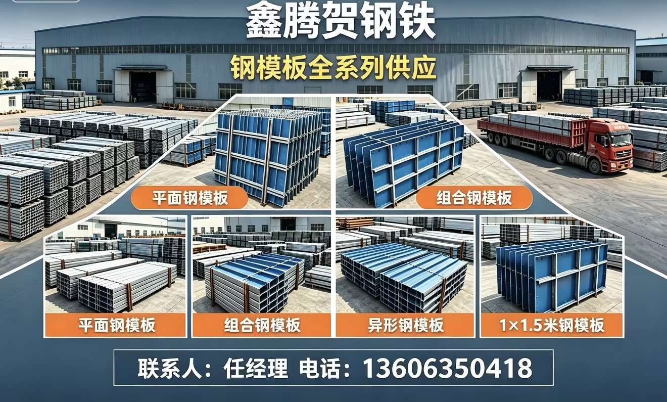 鑫驣贺钢铁