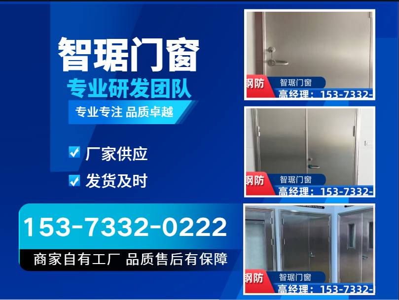 智琚门窗