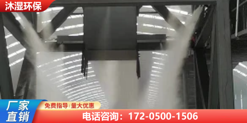 沐湿环保案例图片