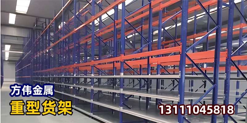 太原市小店区库房货架重型仓储货架