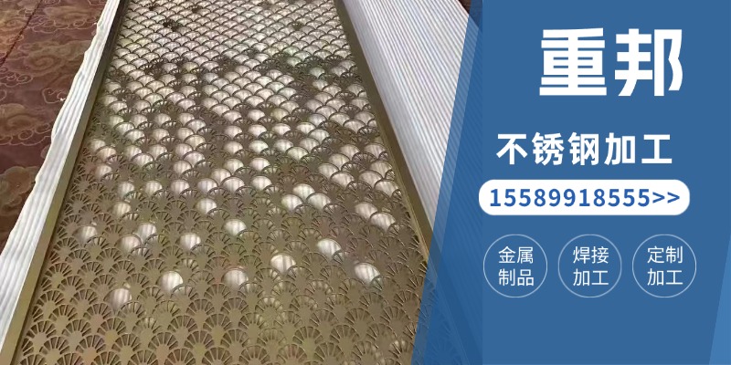 菏泽市不锈钢加工不锈钢加工