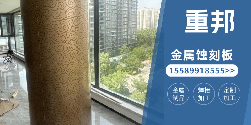 菏泽市金属蚀刻板不锈钢加工