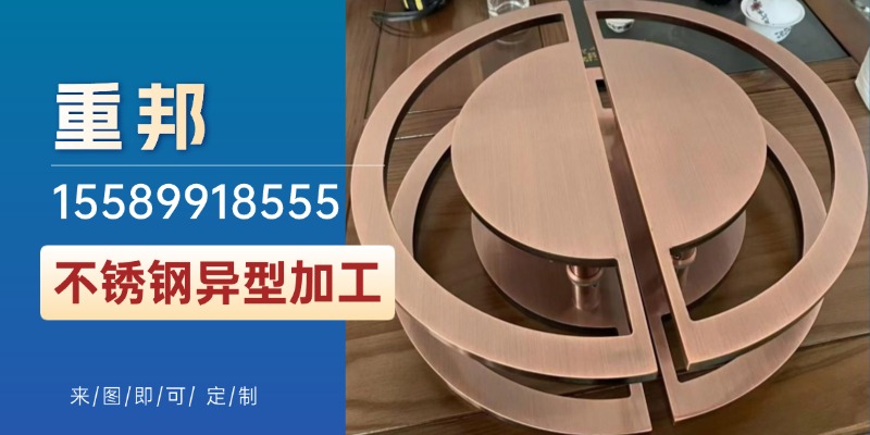 菏泽市不锈钢异型加工不锈钢加工