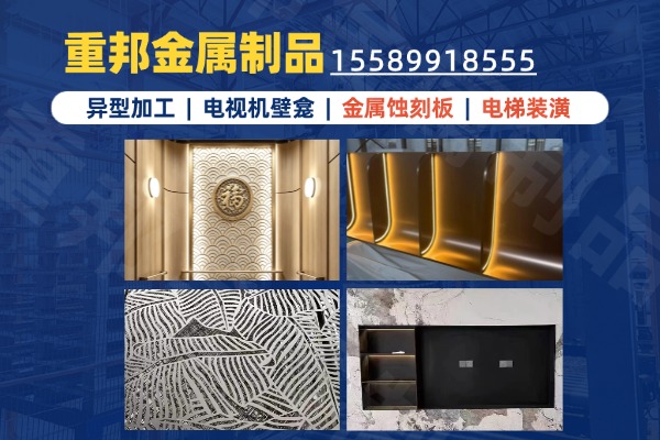 重邦金属制品