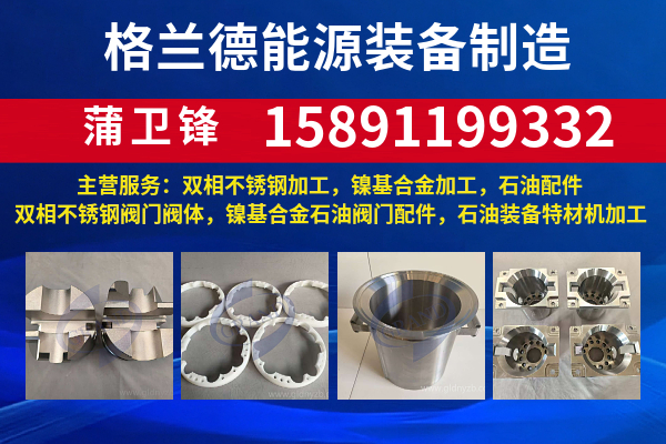 格兰德能源装备制造