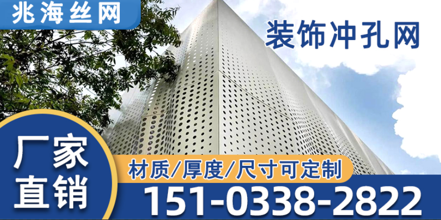 兆海丝网案例图片