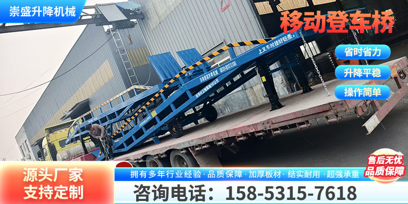 阿拉尔市载重移动式登车桥登车桥 - 推荐