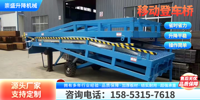 沈阳市载重移动式登车桥载重移动式登车桥 - 推荐