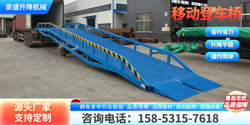 昌吉回族自治州移动登车桥登车桥 - 推荐
