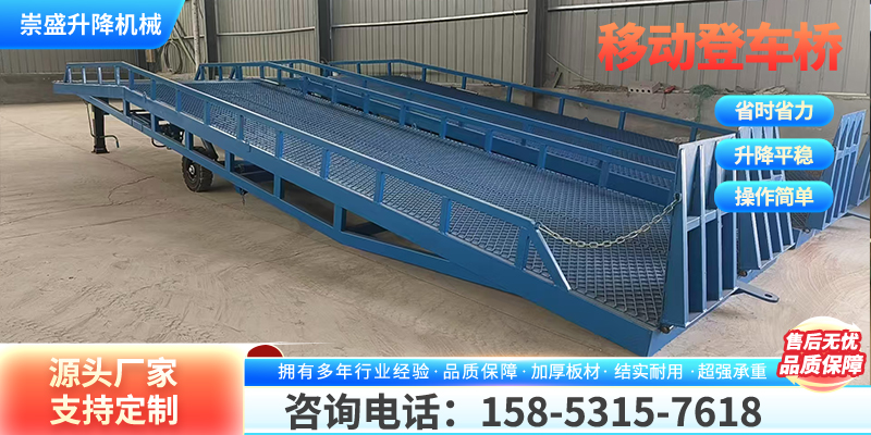 阿拉尔市登车桥物流卸货移动登车桥 - 推荐