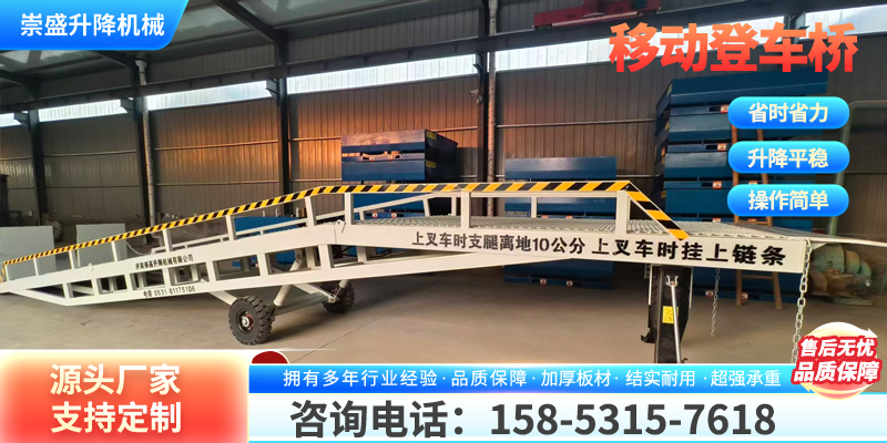阿拉尔市移动液压登车桥无月台移动式登车桥 - 推荐