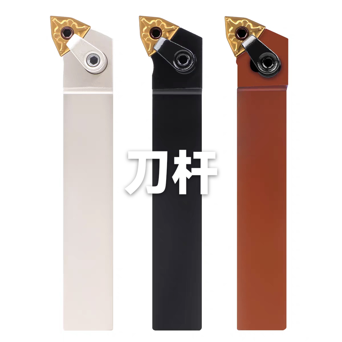 黟县车刀杆