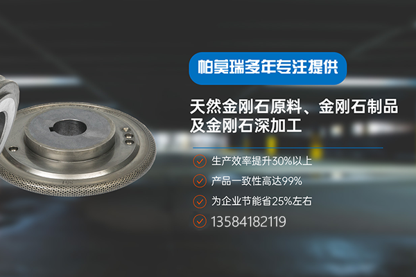 帕莫瑞精密工具