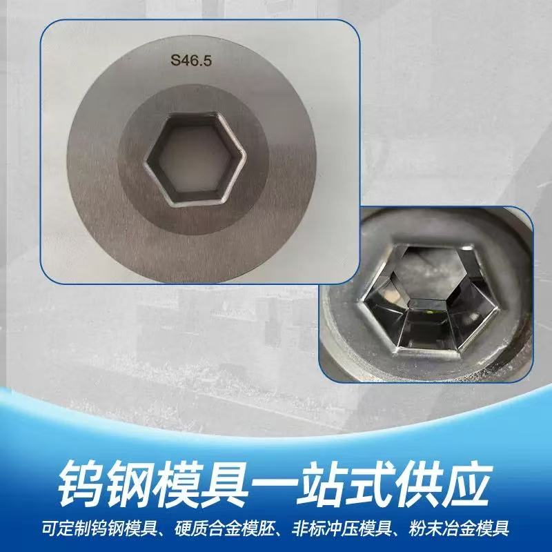 白银市钨钢模具