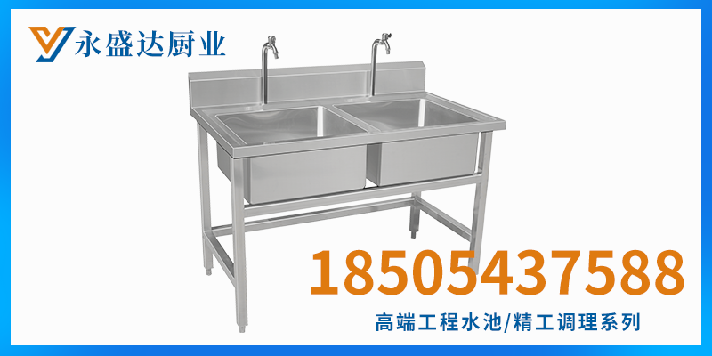 滨州市不锈钢三星洗刷池不锈钢残食台
