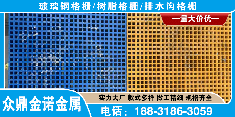 淮北市玻璃钢格栅镀锌钢格板
